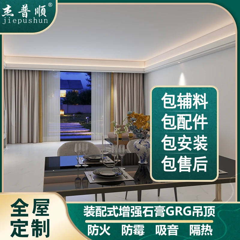 GRG高强石膏吊顶双眼皮见光不见灯暗藏灯带槽客餐厅卧室天花顶板