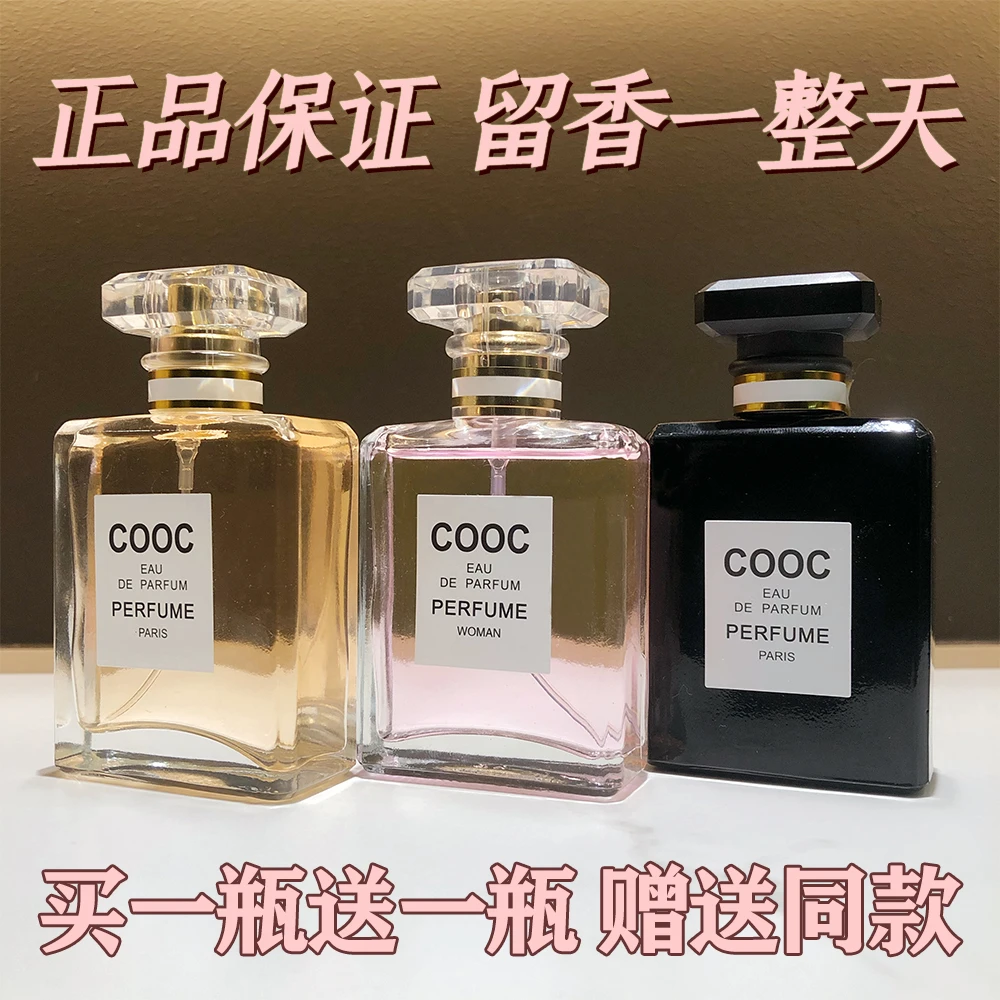 可可小姐女士经典香水正品持久留香淡香清新花香学生男士女生约会