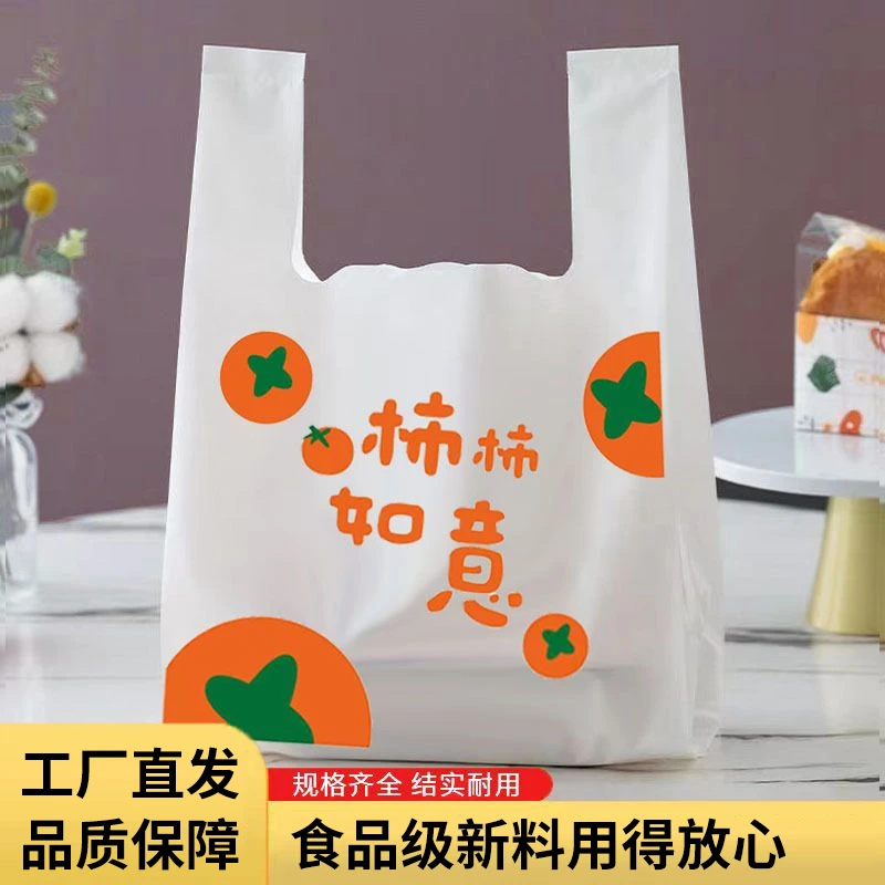 外卖打包专用袋食品袋背心式超市食品级塑料袋大小号购物袋子家用