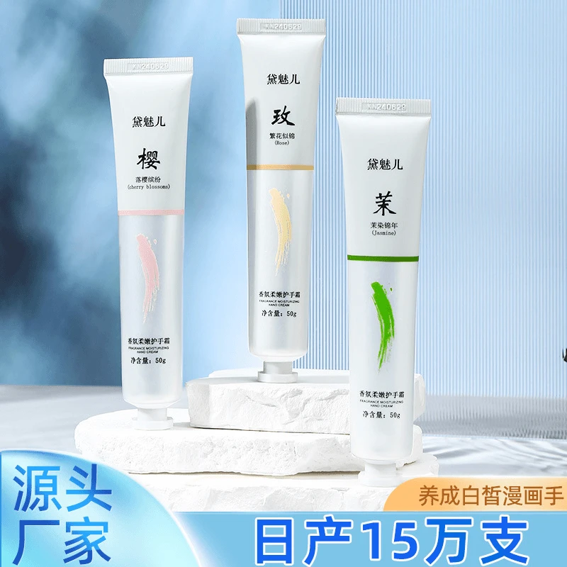 【新疆包邮】3支装植物香氛护手霜护手霜小支高颜值保湿补水护手霜