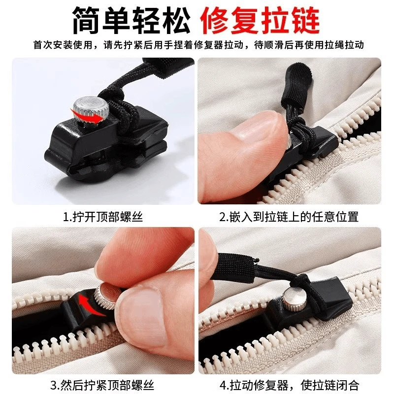 【新疆包邮】10个装可拆卸万用拉链修复器衣服包包通用拉链替换头配