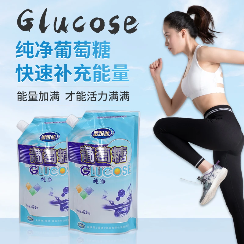 金惟他420g纯净葡萄糖粉儿童成人户外运动补充能量低血糖低糖营养