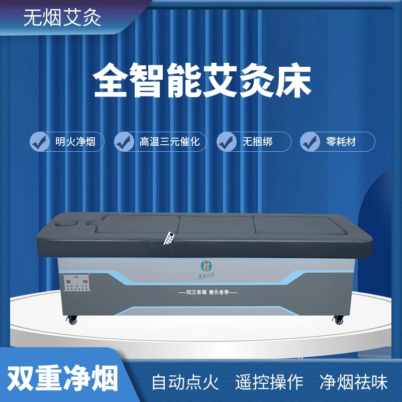 三元催化智能艾灸床家庭全身灸熏艾美容专用床