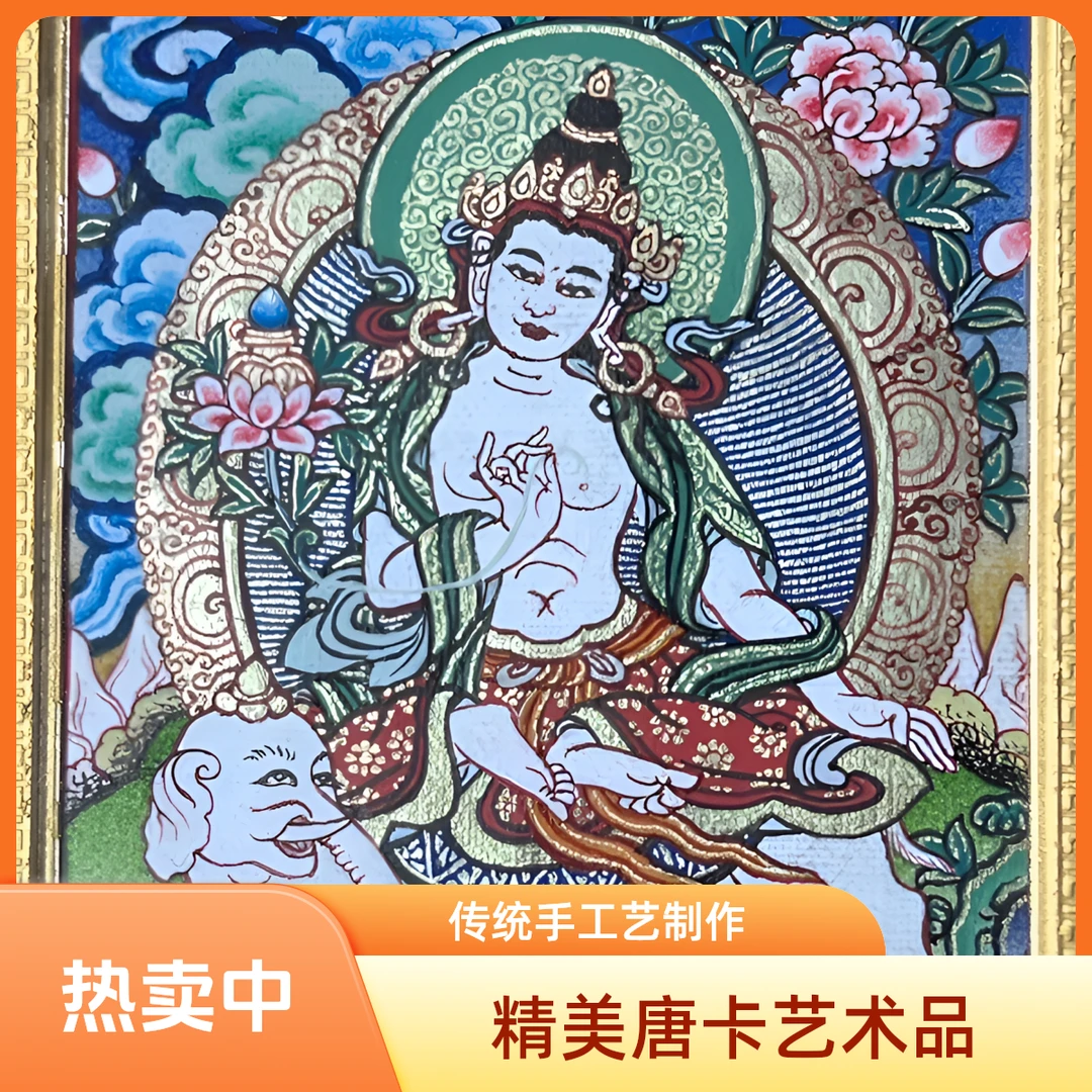 唐卡青海热贡手绘矿物质颜料普贤菩萨