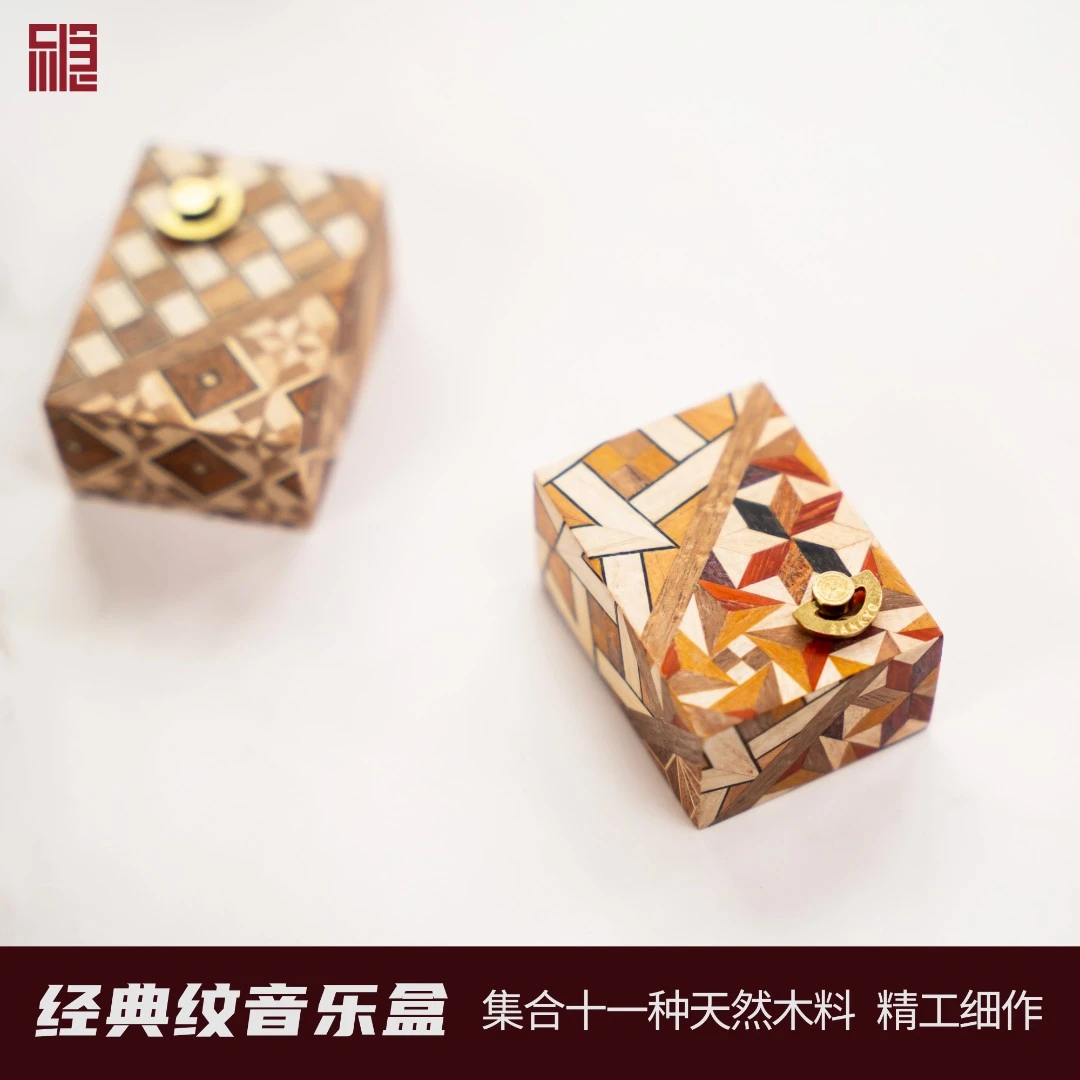 拼木细工经典纹音乐盒生日礼物办公摆件伴手礼礼盒