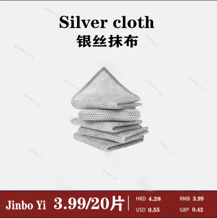 【银丝抹布20条装】银丝抹布钢丝洗碗布不粘油家用洗碗洗锅钢丝抹布