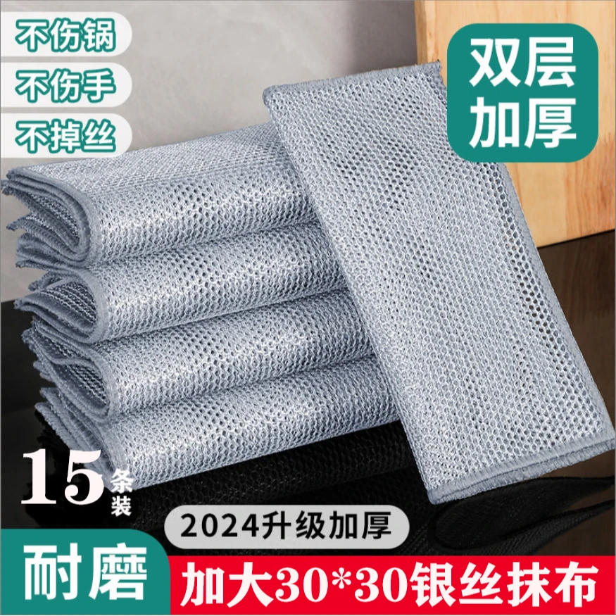 【双层加大款30*30cm】双层银丝洗碗布特厚不沾油去污厨房灶台洗锅