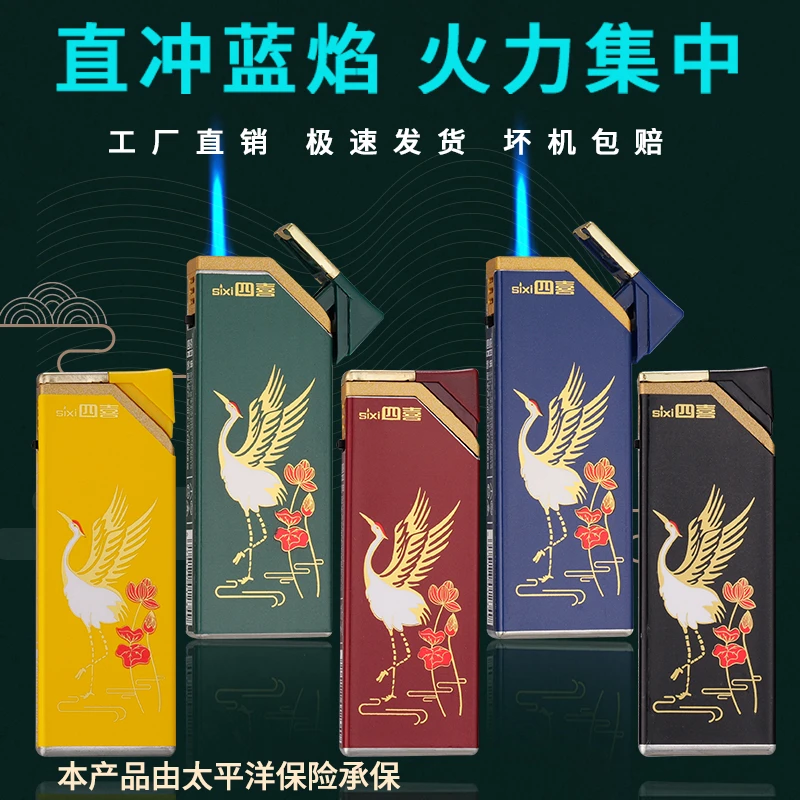 四喜升级款加厚防爆耐用金属蓝焰直冲打火机防风送友个性潮流超市