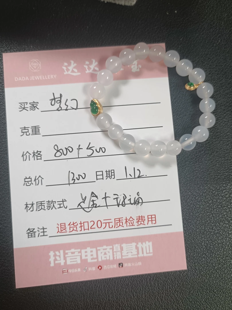 梦幻的足金999玛瑙手串一条