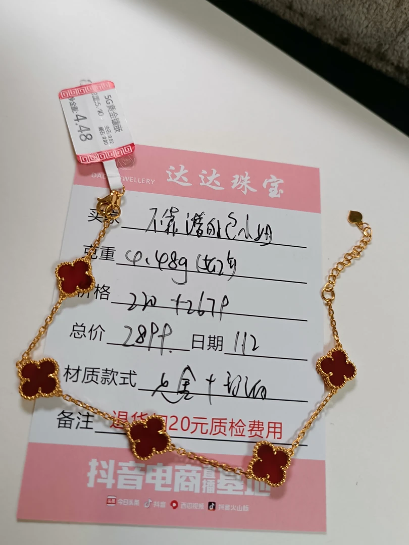 不靠谱的包小姐的足金999玛瑙手链一条