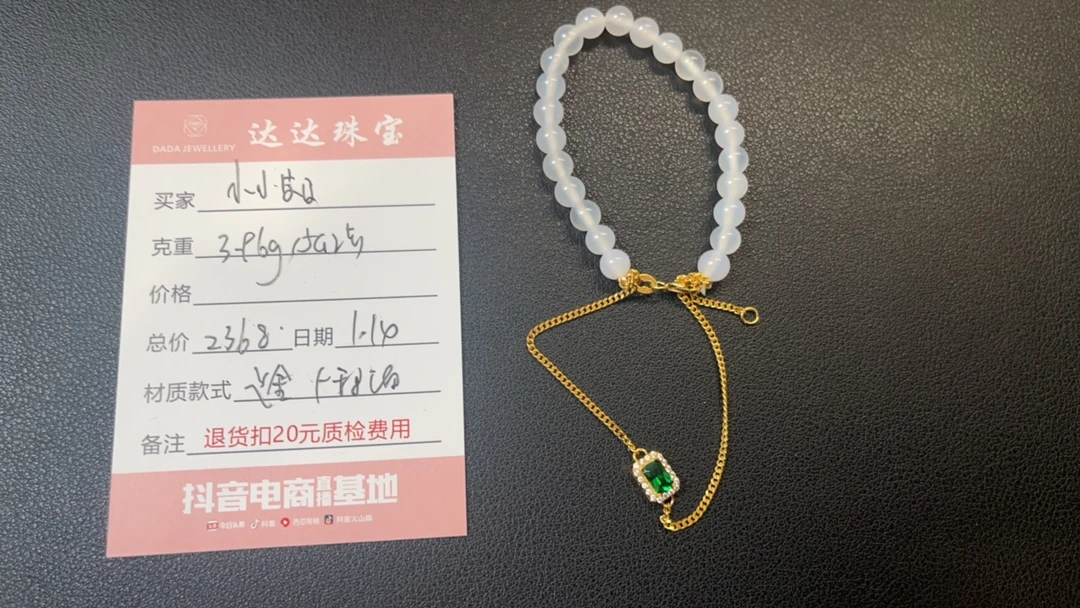 小小皮皮的足金999玛瑙手链一条