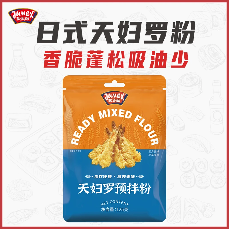 极美滋天妇罗粉脆炸粉家用炸虾包裹粉日式面包糠酥脆皮蔬菜