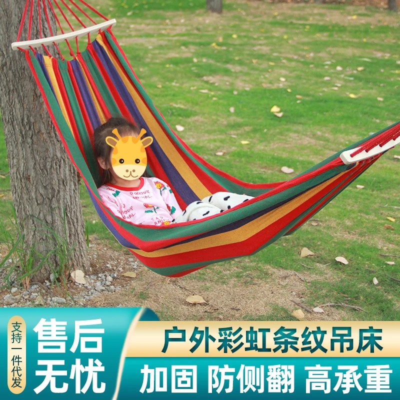 户外吊床露营成人儿童加厚荡秋千防侧翻野外懒吊椅寝室学生摇床
