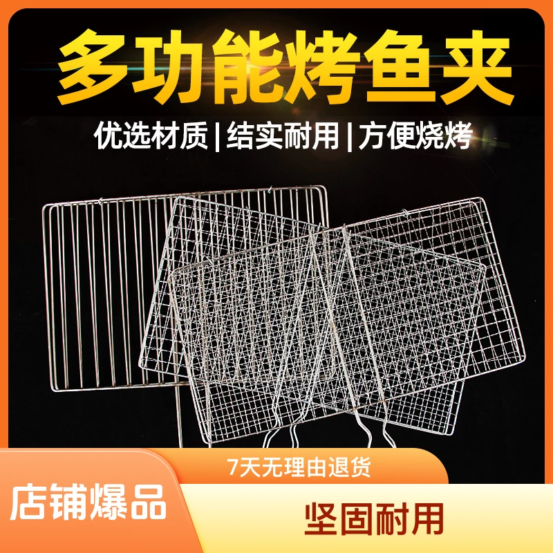烤羊排小型烤鱼夹烤网架蔬菜夹烤肉网烧烤网结实夹烧烤拍子烤蔬菜