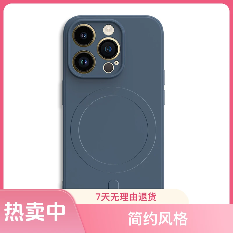 魔方液态硅胶磁吸适用iPhone15promax手机壳苹果14保护套全包软壳
