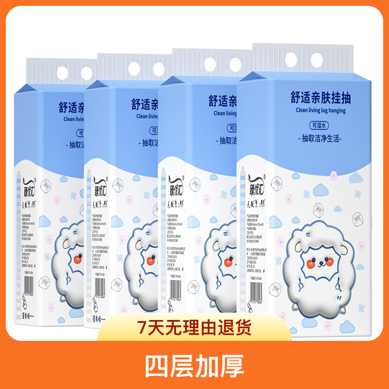 大包型抽纸悬挂式抽纸家用卫生纸抽抽纸卫生纸亲肤柔软面巾纸