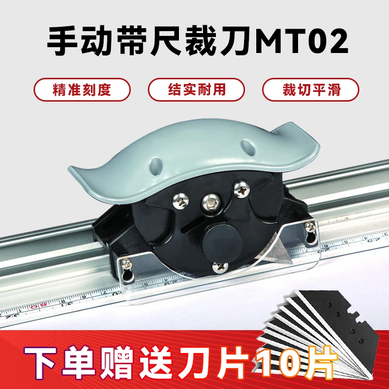 带尺裁刀 耐用滑动式刀尺一体裁切更直切割KT板10mm以内深度可调