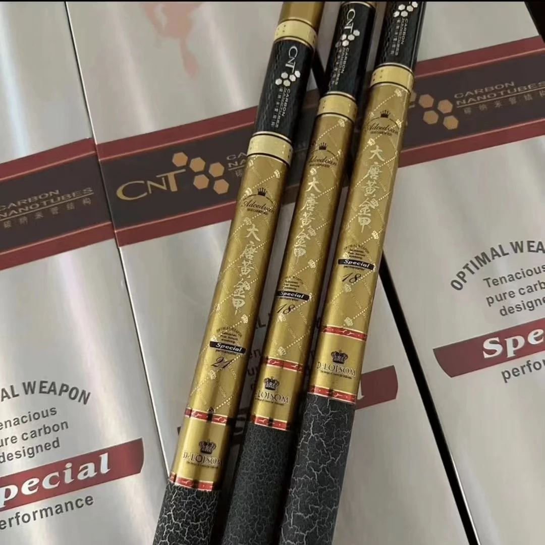 【主播推荐】黄金甲 5H28调 钓鱼竿台钓竿