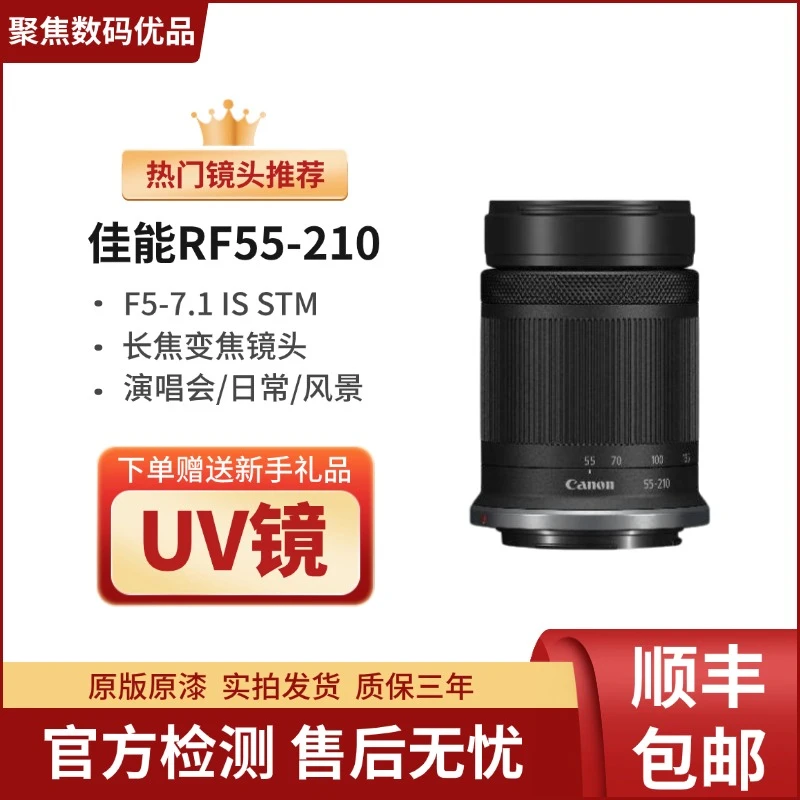 未拆封 Canon/佳能 RF-S55-210mm STM微单长焦镜头拍鸟月亮防抖
