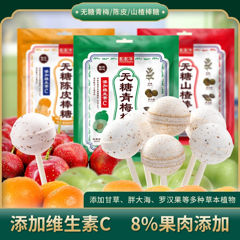 【热度专属】网红无糖棒棒糖果味硬糖维C糖果薄荷糖儿散装童小零食