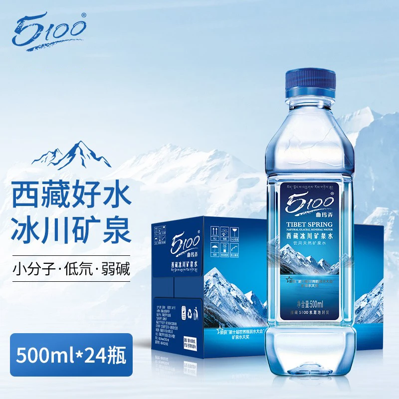 【官方正品】5100西藏天然冰川矿泉水500ml*24瓶 小瓶便携 运动装