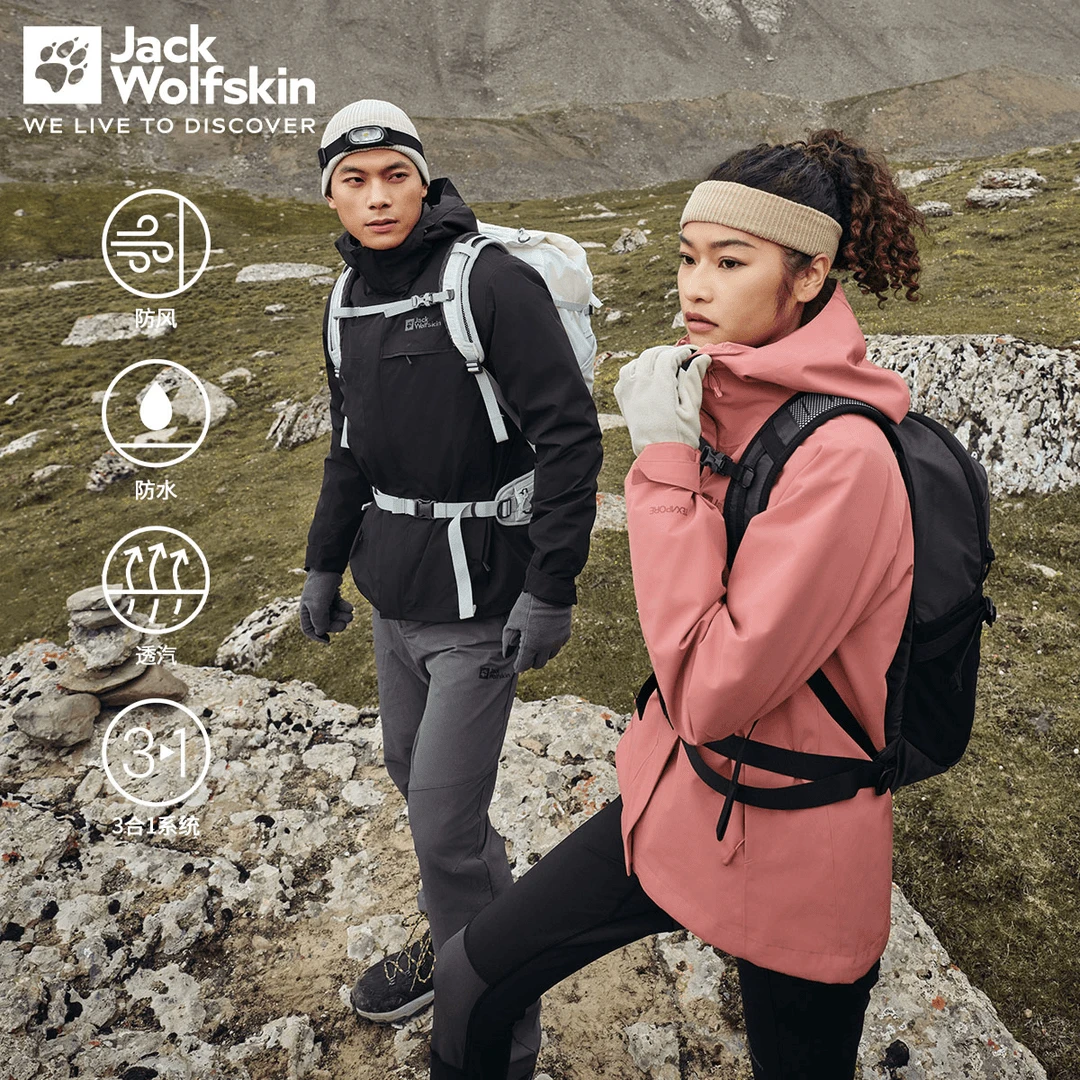 狼爪冲锋衣情侣款流光风户外600蓬鹅绒三合一外套 A62338/A62256