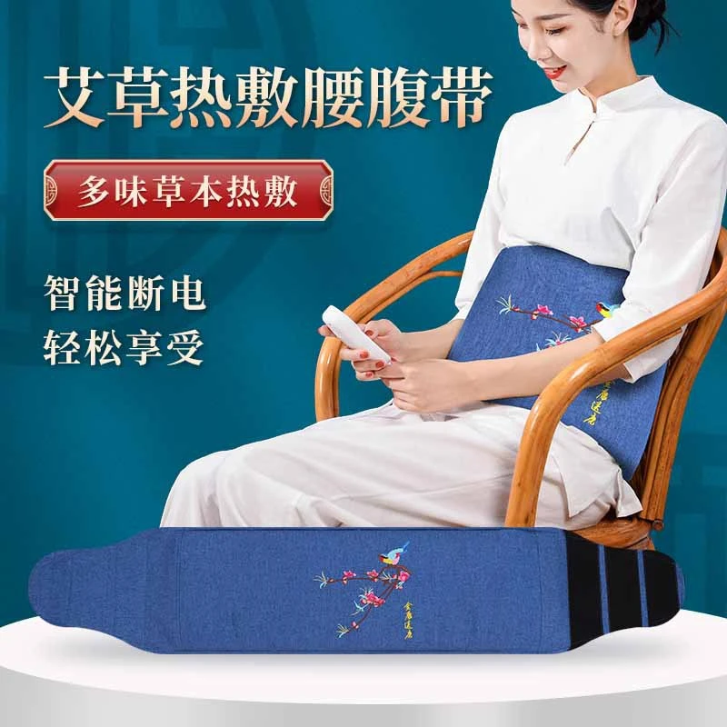 新款电加热艾绒热敷腰带艾灸宫暖腹部艾草肩颈保暖艾灸宝温灸仪