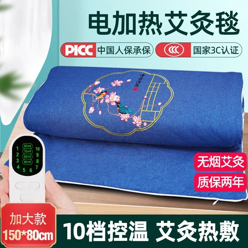 艾灸电热毯仪器家用肩颈腰部全身通用艾草艾灸电加热理疗全身灸