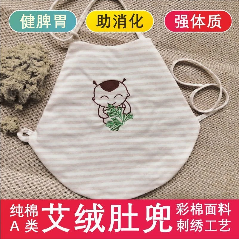 艾绒肚兜儿童纯棉宝宝艾草肚兜婴儿肚围夏季护肚子脾胃调理防踢被