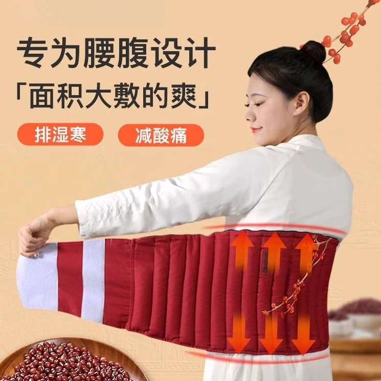 红豆电加热护腰热敷包腰部热敷理疗家用护肩电热垫