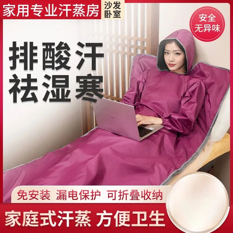 汗蒸袋全身家用非排毒汗蒸箱满月发汗房桑拿浴箱蒸汽机熏蒸汗蒸毯