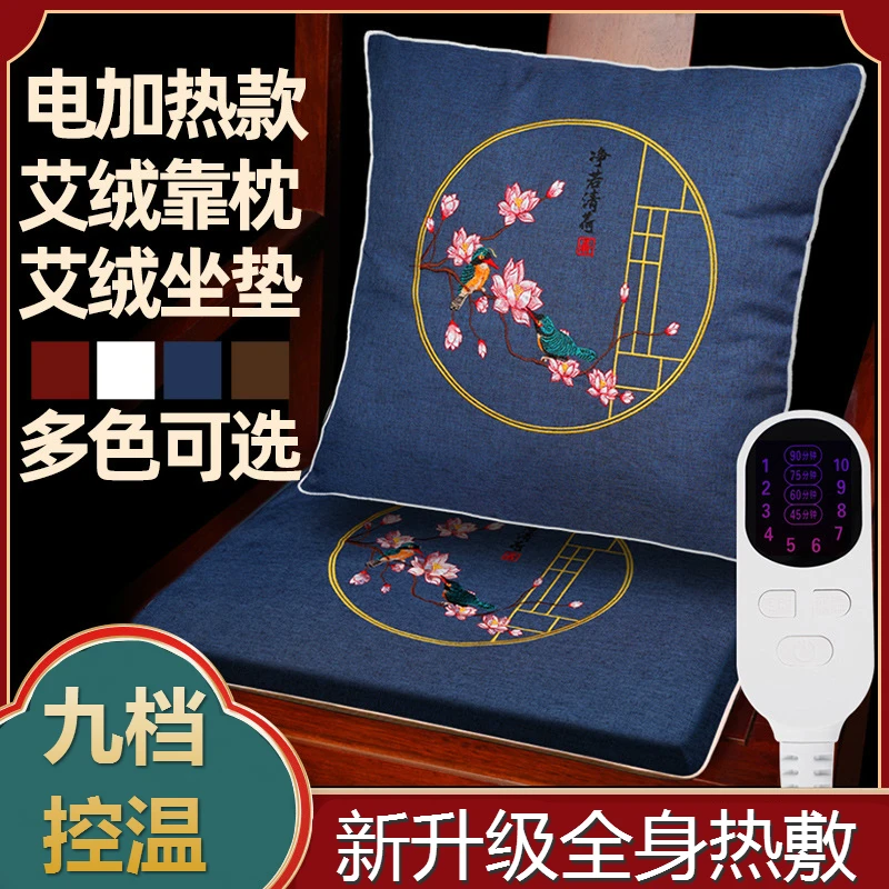 厂家批发多色电加热坐垫热敷垫子保暖靠枕电热片办公室艾草理疗垫
