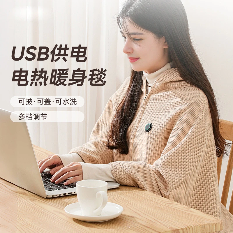 石墨烯发热披肩电热暖身毯USB充电可水洗家用办公室户外加热褥子