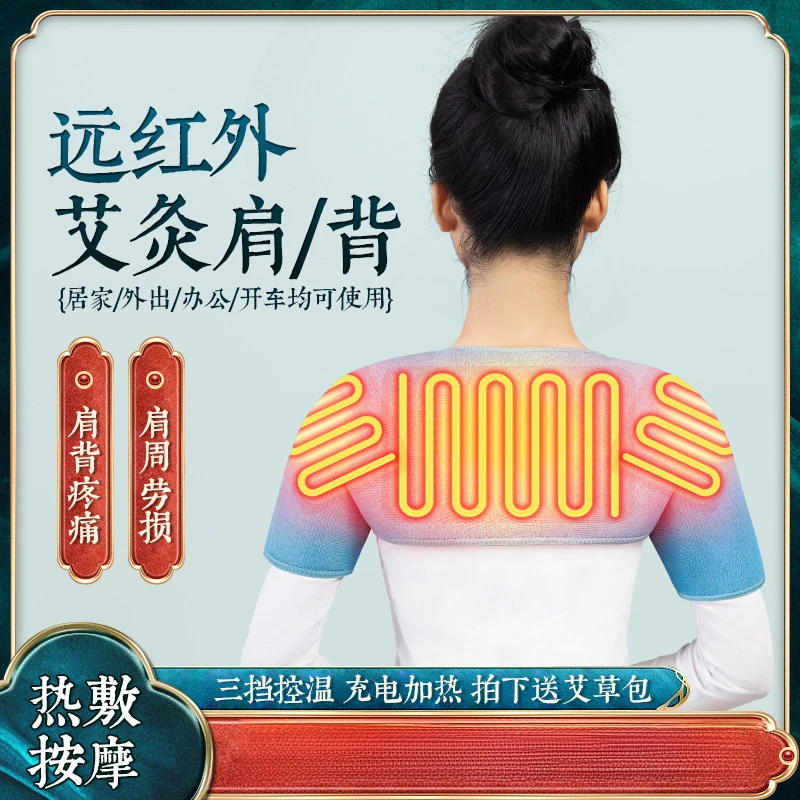 发热按摩护肩颈椎保暖坎肩睡觉男女士肩膀防寒肩部套热敷理疗加热