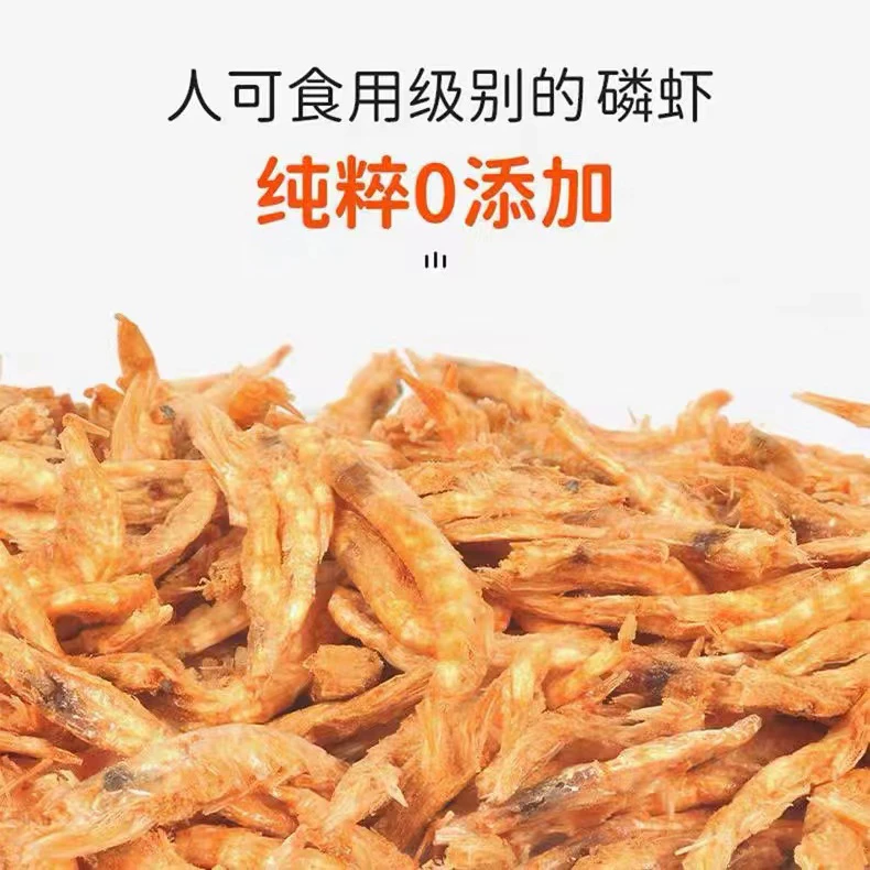 【磷虾】猫狗通用猫咪增肥营养高蛋白拌粮奖励新鲜冻干优质健康