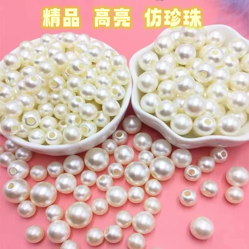 精品高亮仿珍珠（米白色） 半孔通孔2号花杆专用