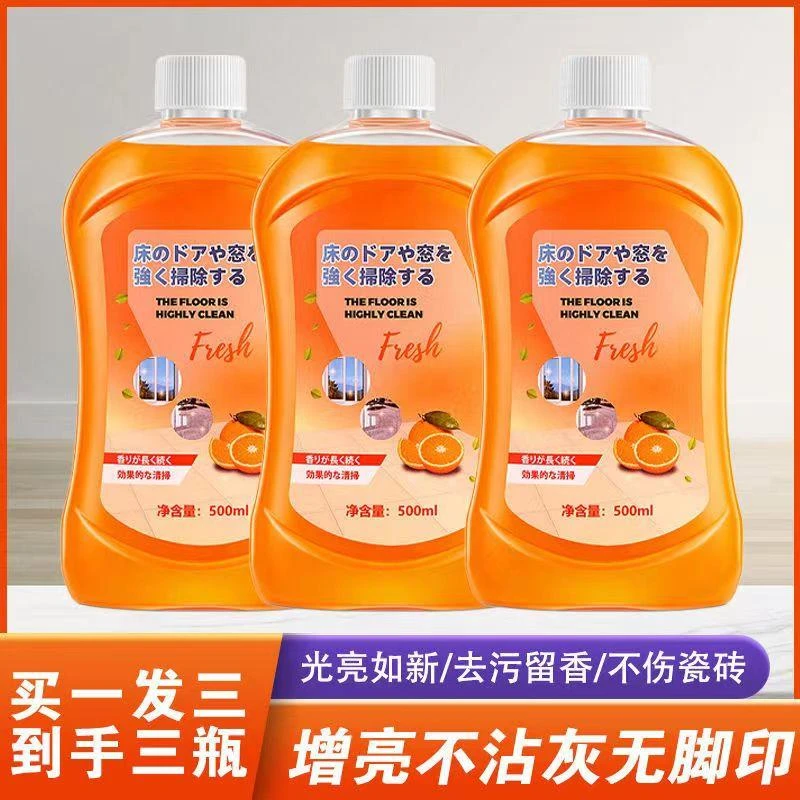 地板清洁液地板花光亮露水一次用一年夏天家用必备去污增亮留香