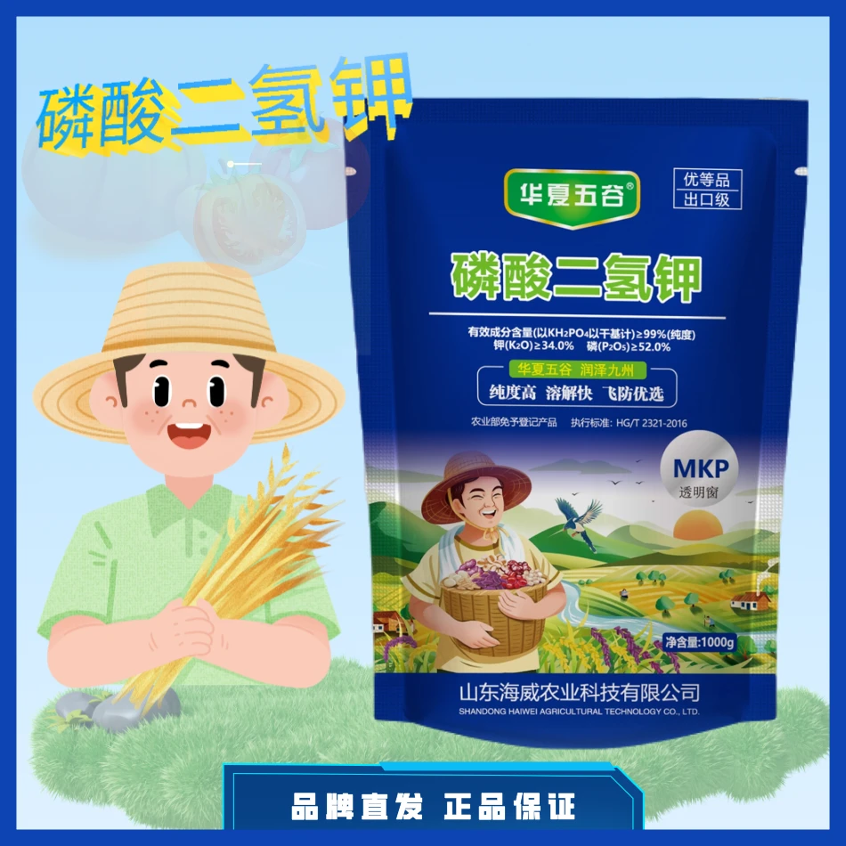 磷酸二氢钾1KG一包