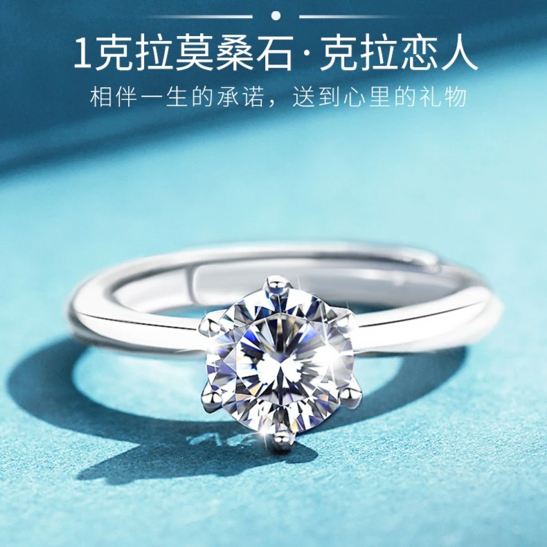 925银莫桑石戒指 莫桑石戒指女纯银经典六爪一克拉仿钻石求婚礼物