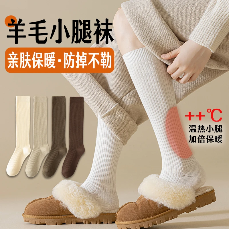 秋冬羊毛小腿袜女竖纹显瘦长筒袜冬天保暖羊毛简约小腿袜宽口袜子