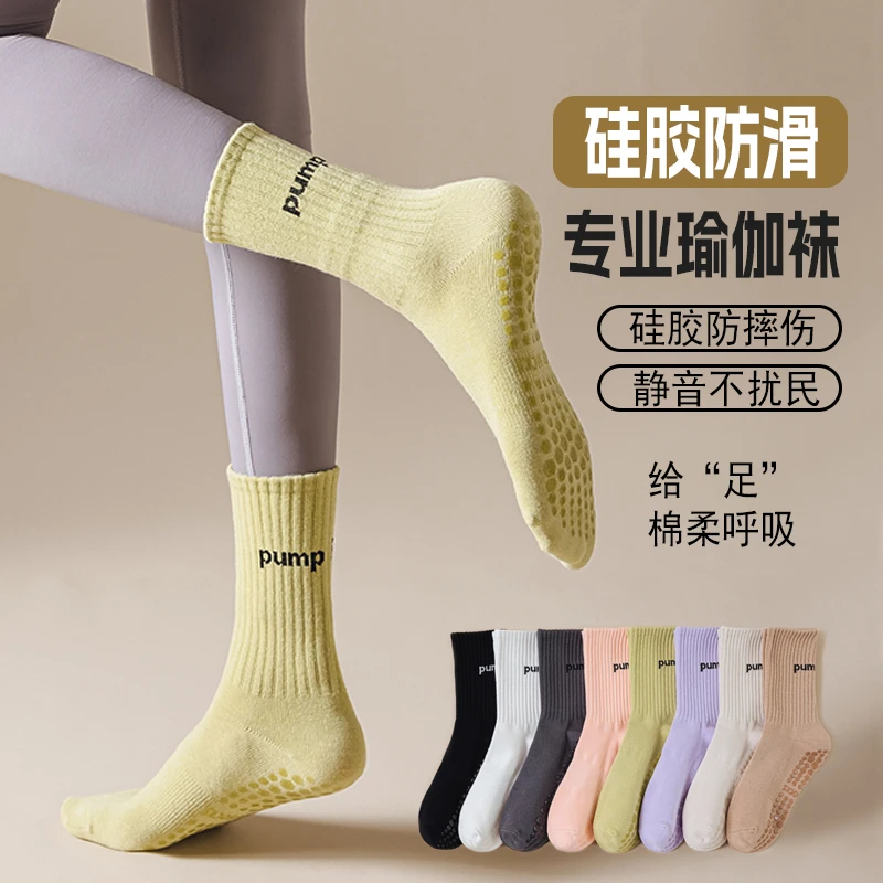 瑜伽袜子女中筒袜春夏健身吸汗棉袜普拉提专用运动夏季地板袜成人