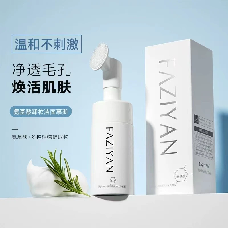 【拍一发二】FAZIYAN洁面慕斯洁面乳清爽控油深层氨基酸舒缓洗面奶