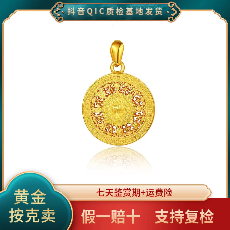 【贞爱福】 古法足金八宝罗盘吊坠饰品项链黄金首饰