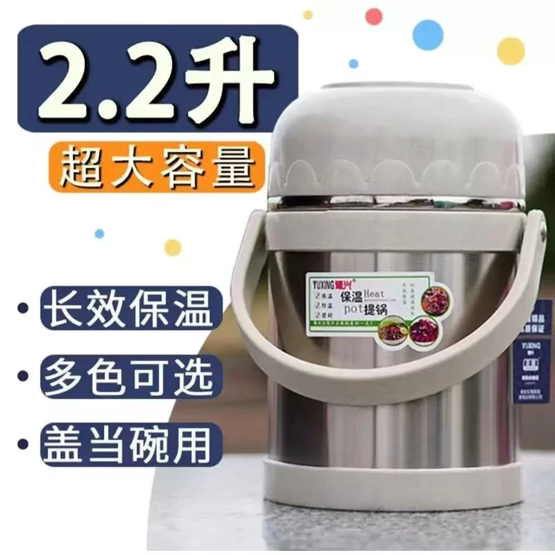 2.2L大容量正发保温提锅大容量保温饭盒带盖手提碗盖设计上班族