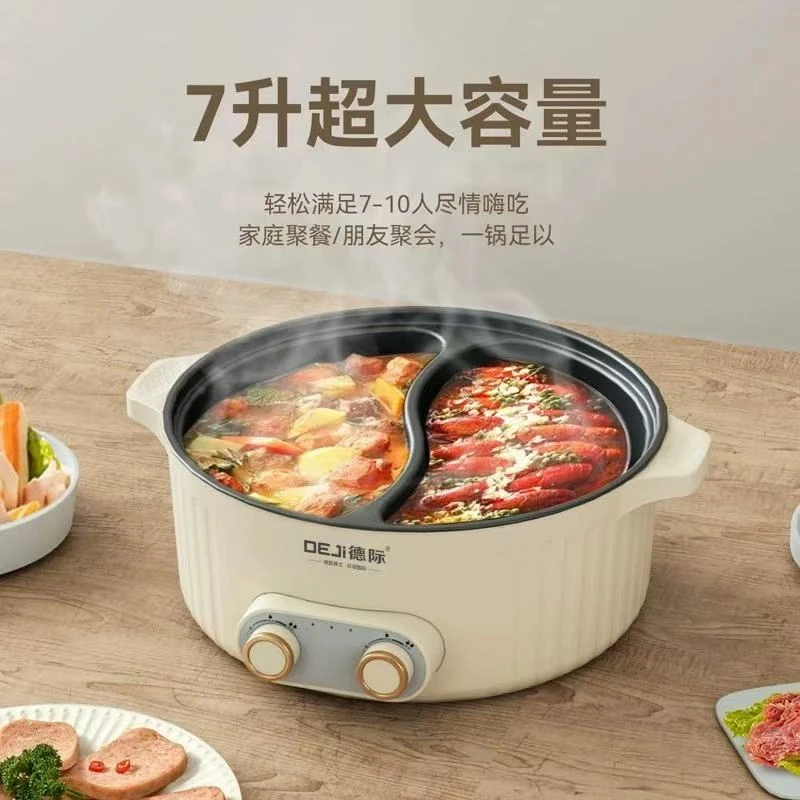 电煮锅鸳鸯电火锅家用多功能一体大容量宿舍学生电炒锅小电锅