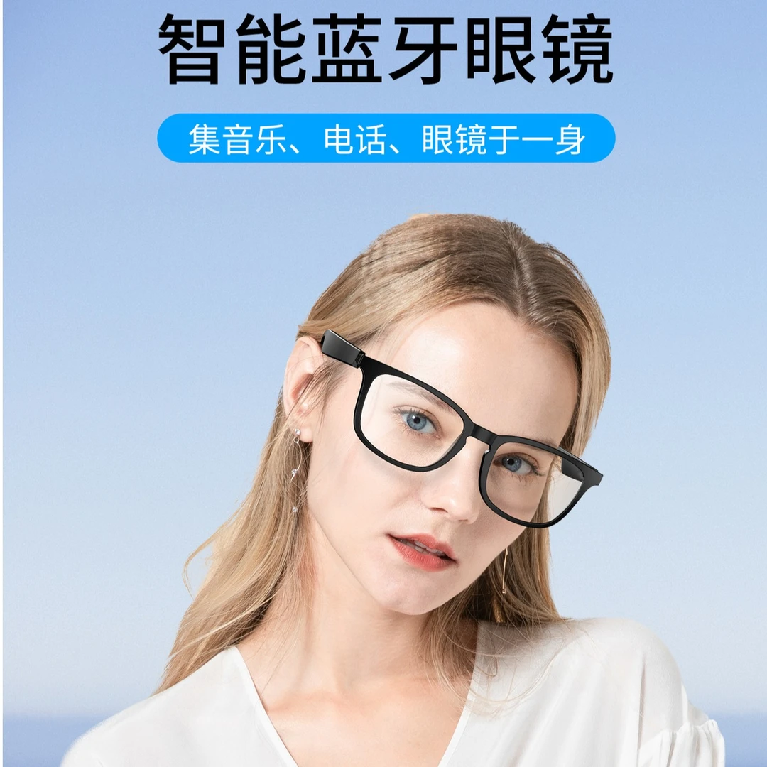 智能蓝牙听音乐时尚网红老花远近两用护目黑框高清防蓝光大框眼镜