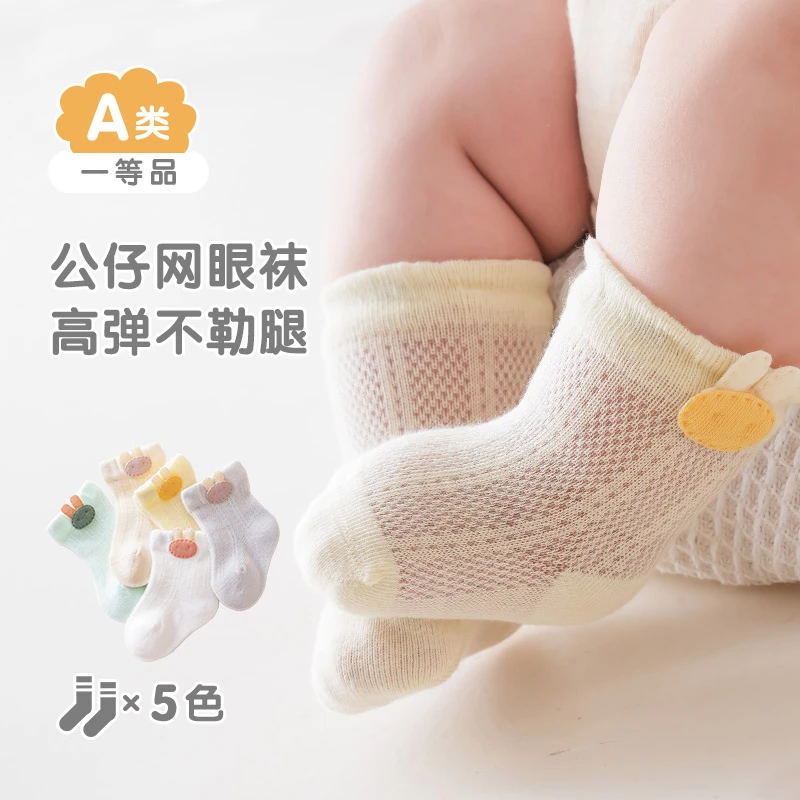 婴儿袜子夏季薄款新生儿中筒袜宝宝透气网眼袜婴幼儿松口棉袜卡通