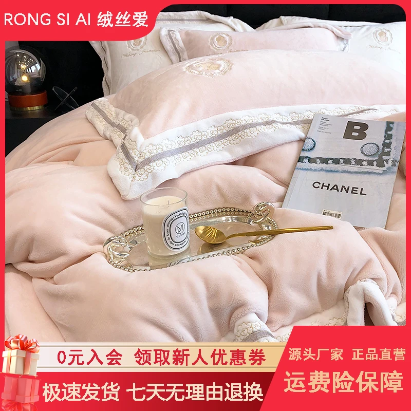 绒丝爱【温莎夫人】高克重加厚毛绒加绒刺绣四件套抗静电床上用品