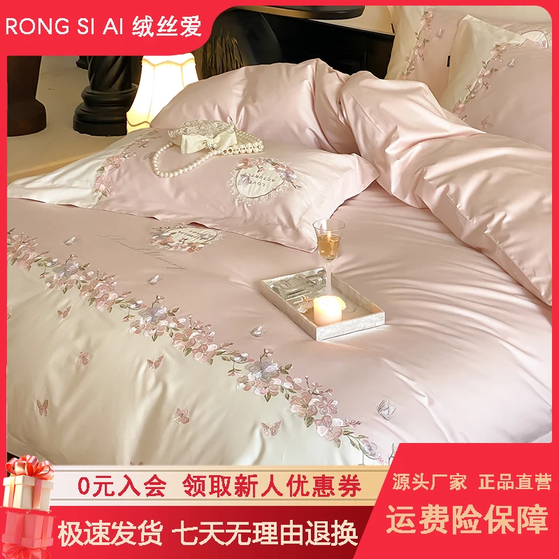 绒丝爱【茉莉】新款浪漫法式风长绒棉四件套轻奢唯美花卉刺绣被套
