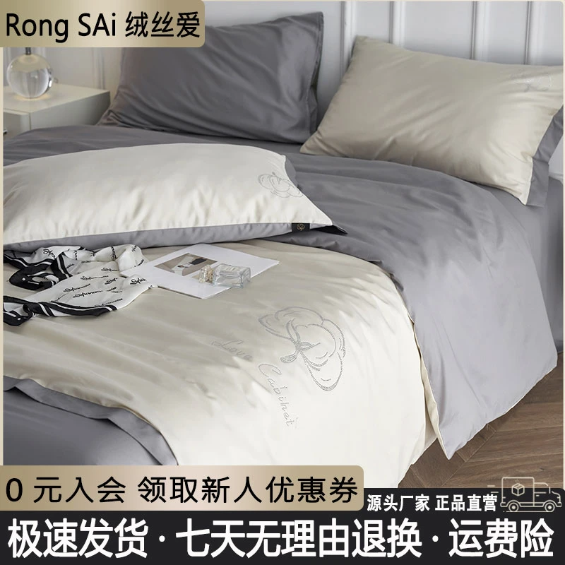 绒丝爱【简韵】2023新款长绒棉烫钻简约四件套纯色轻奢亲肤床上用品